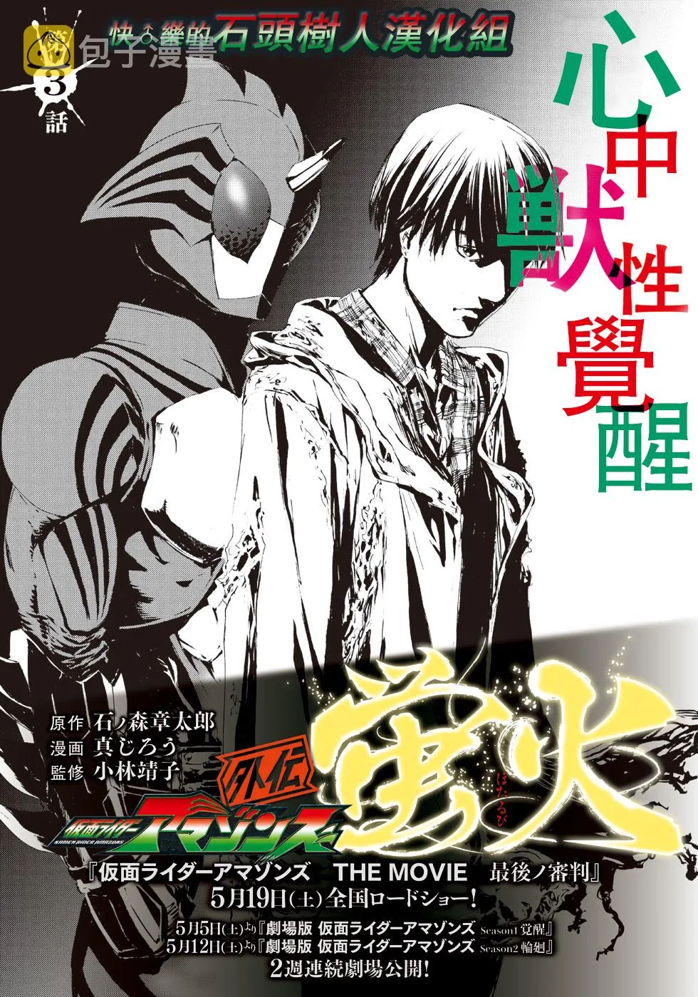 萤火03 第1页