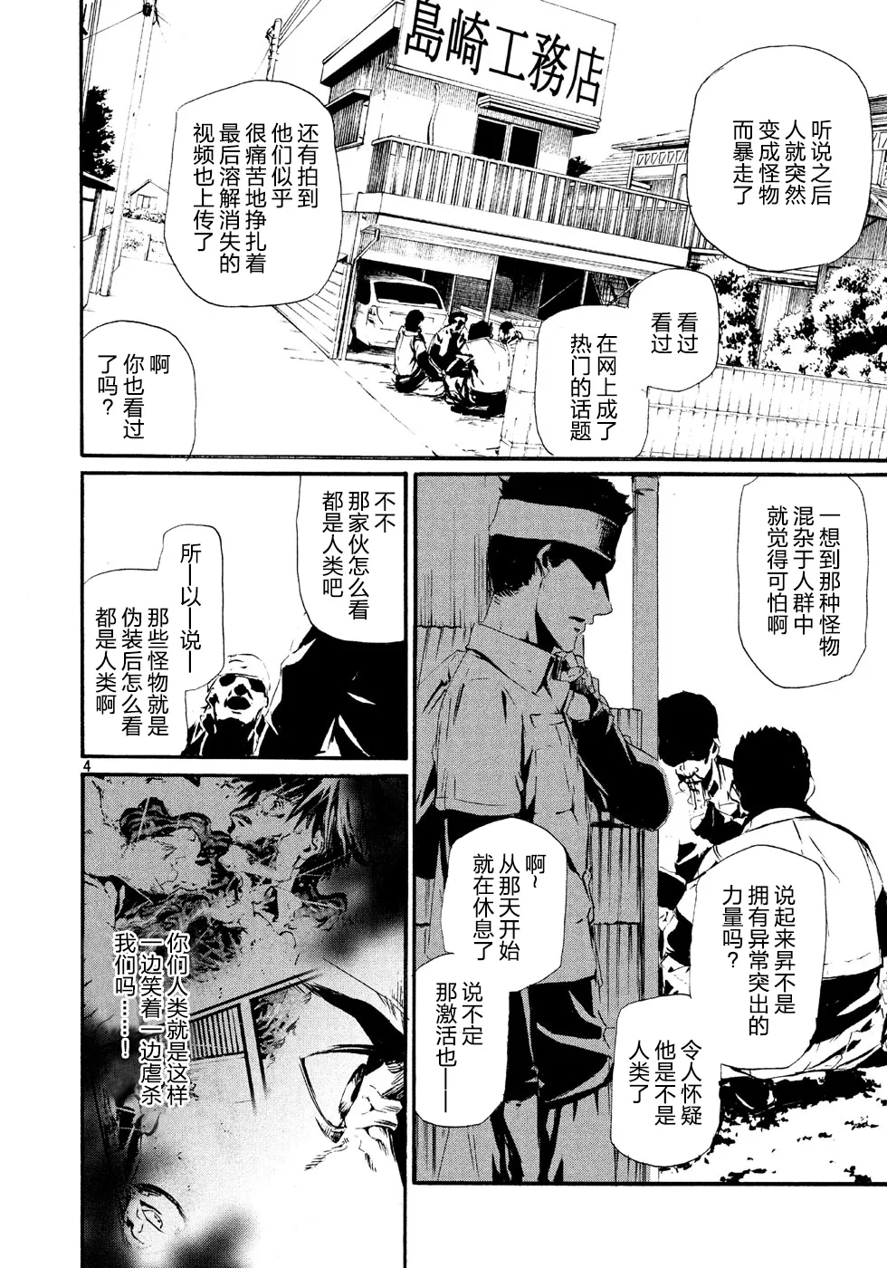 萤火03 第4页