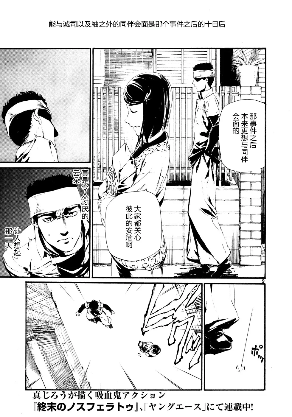 萤火03 第9页