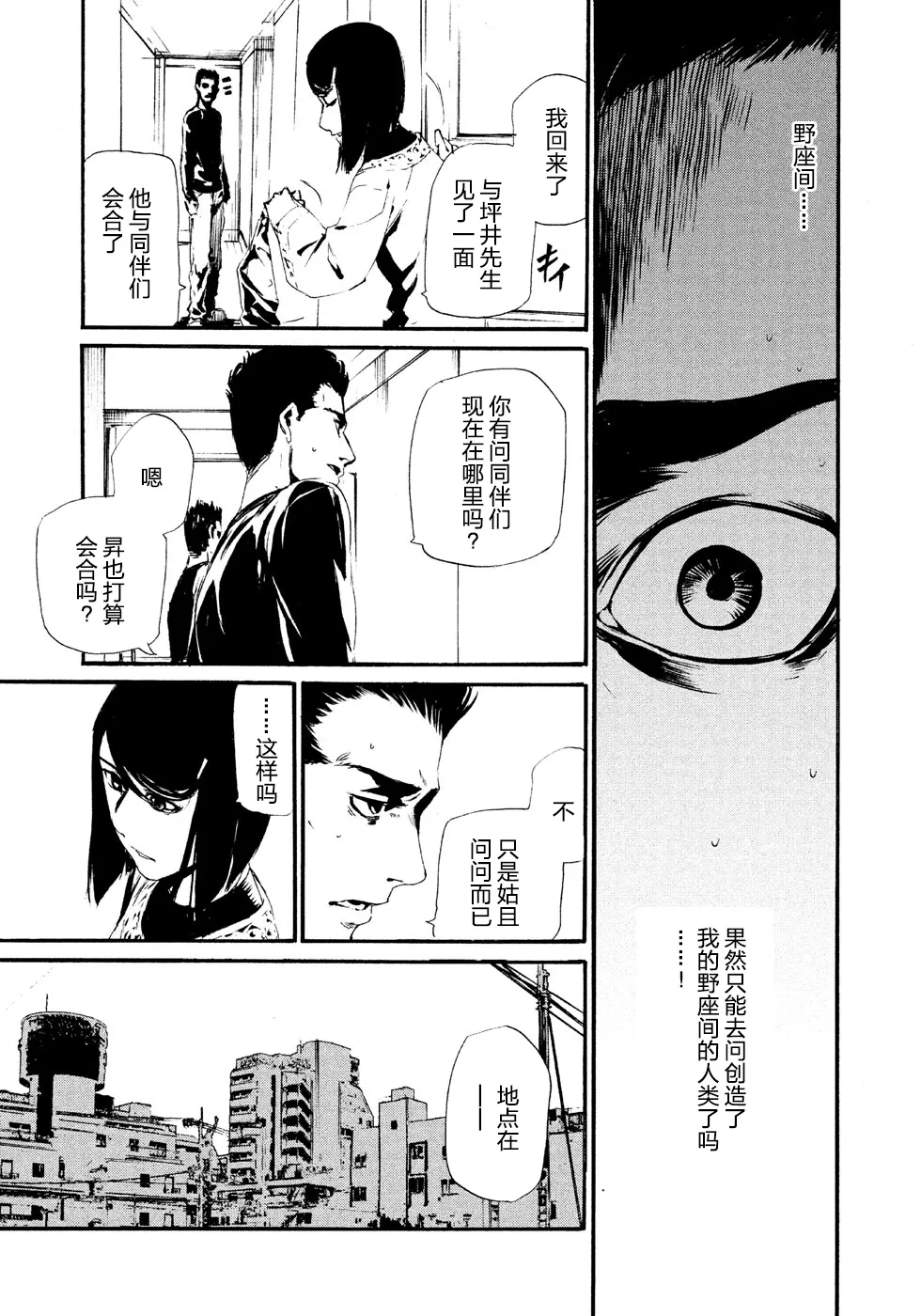 萤火03 第17页