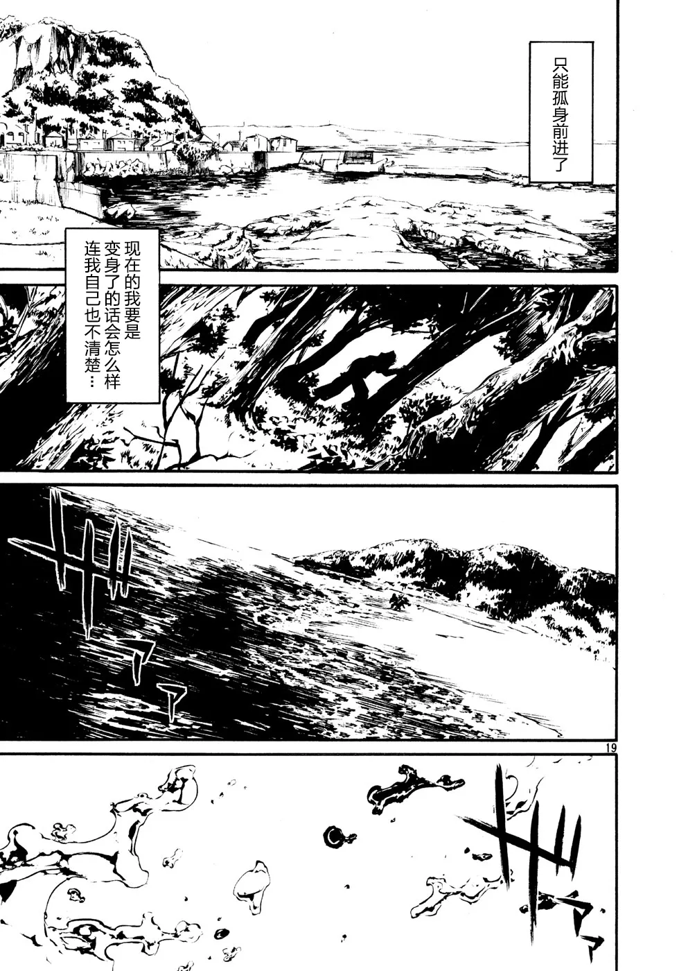 萤火03 第19页