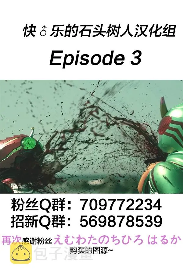 萤火03 第35页