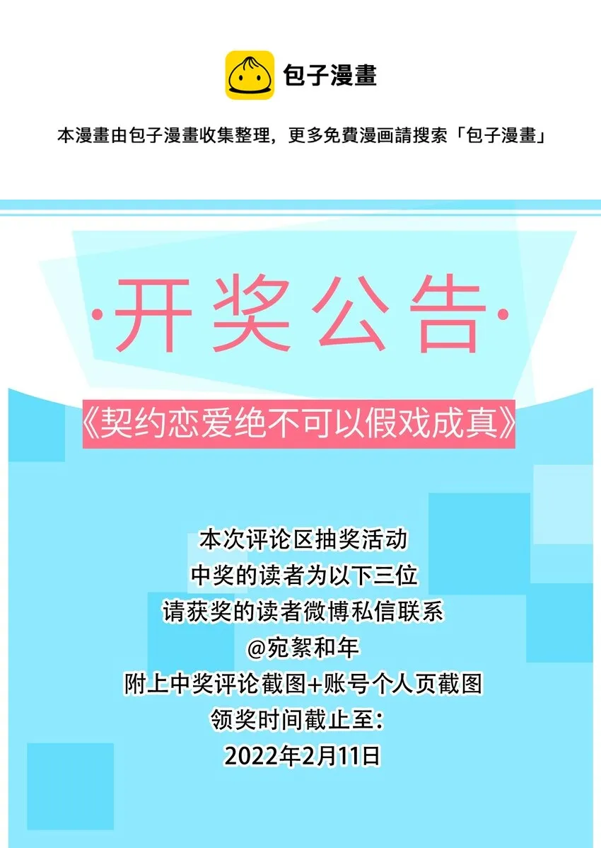 公告 开奖公告 第1页