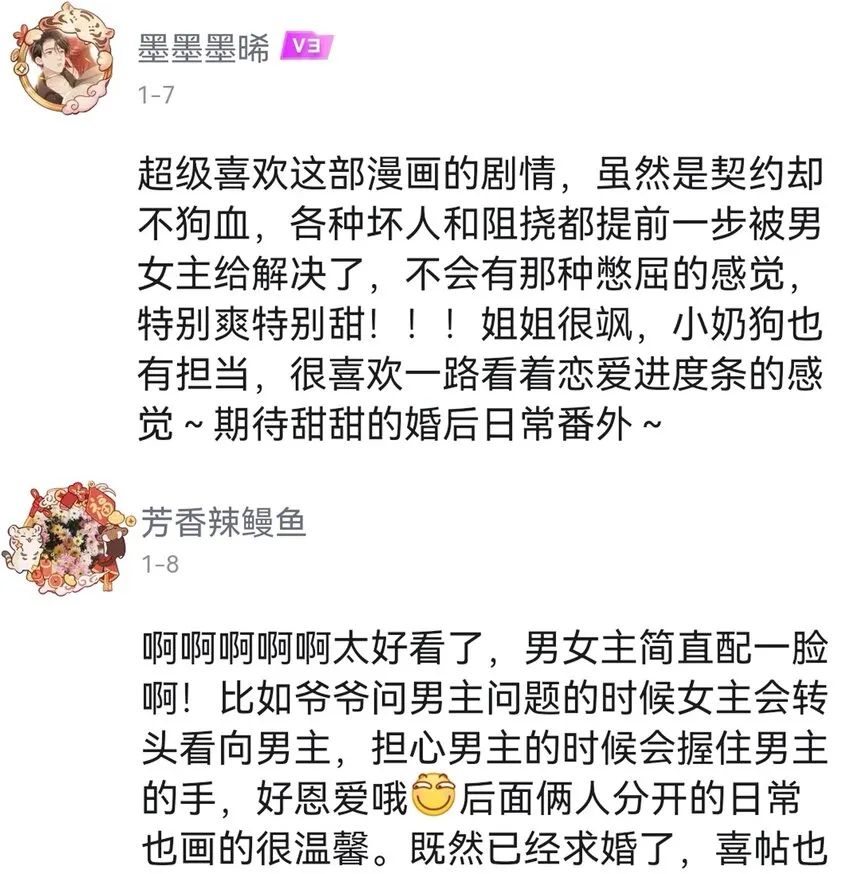 公告 开奖公告 第2页