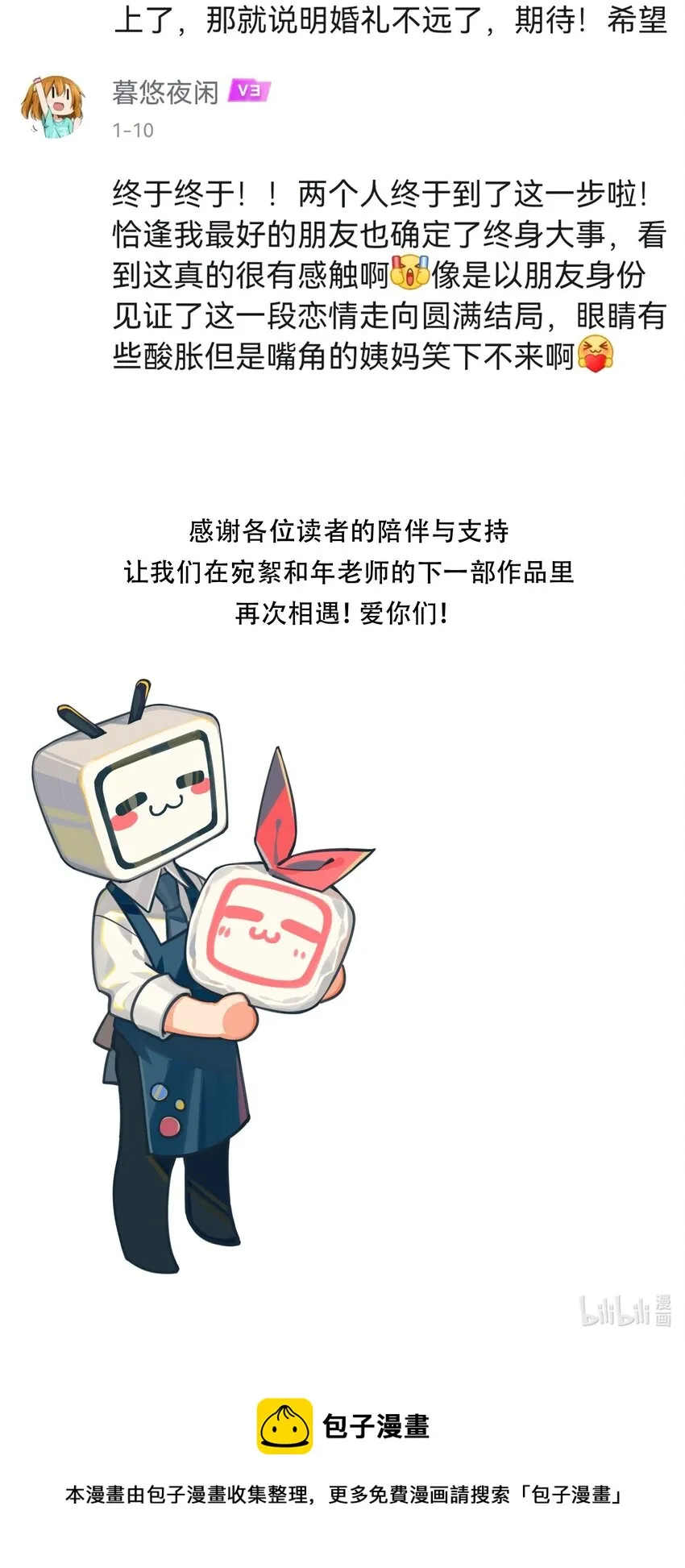 公告 开奖公告 第3页