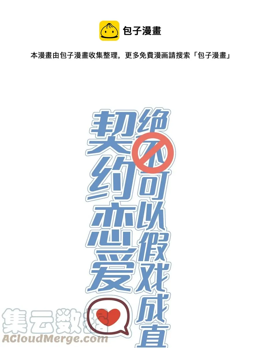 060 番外二 第1页