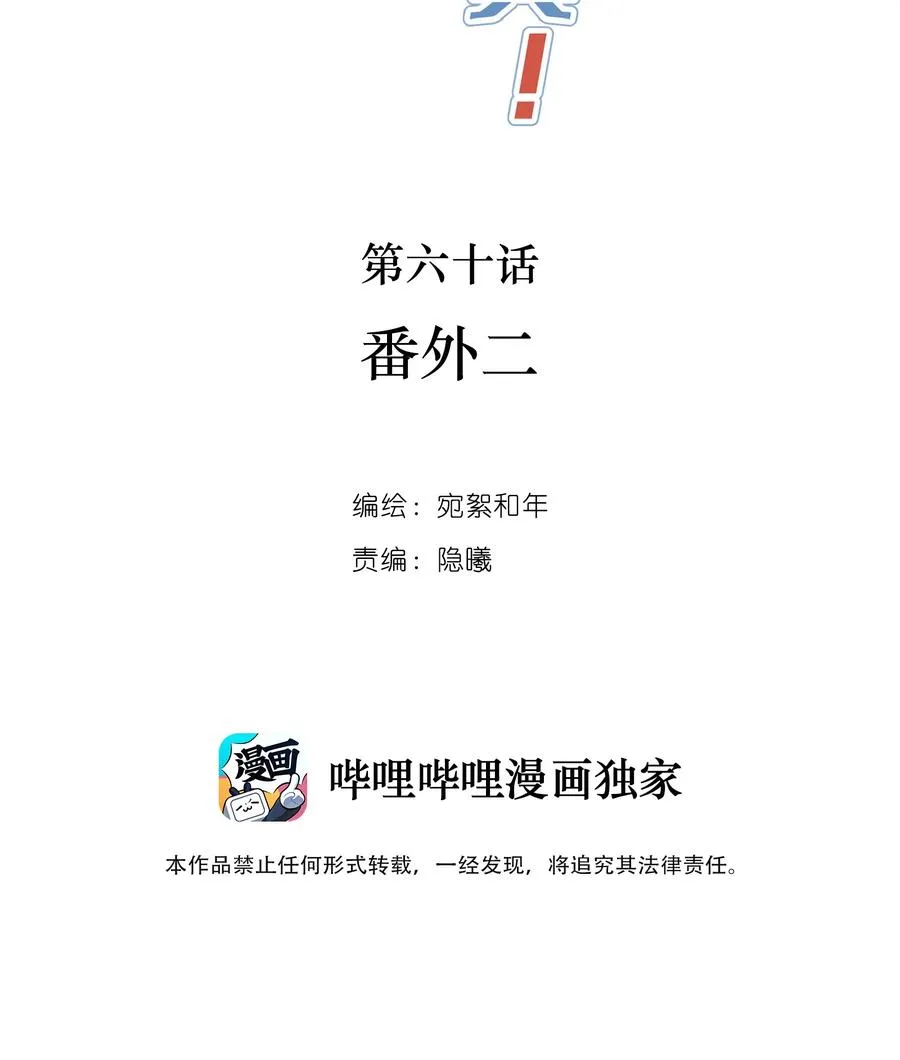 060 番外二 第2页