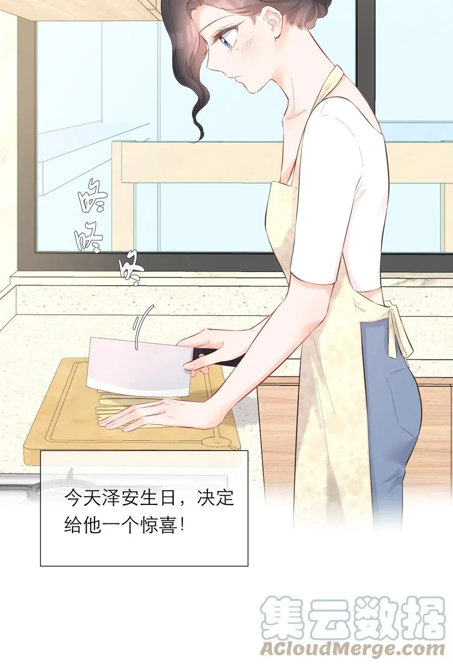 060 番外二 第4页