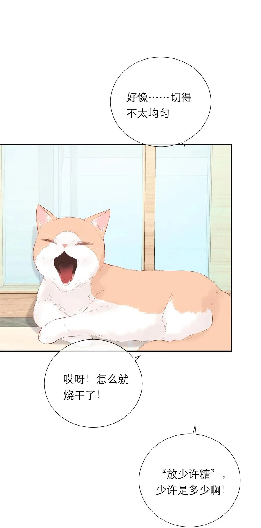 060 番外二 第5页