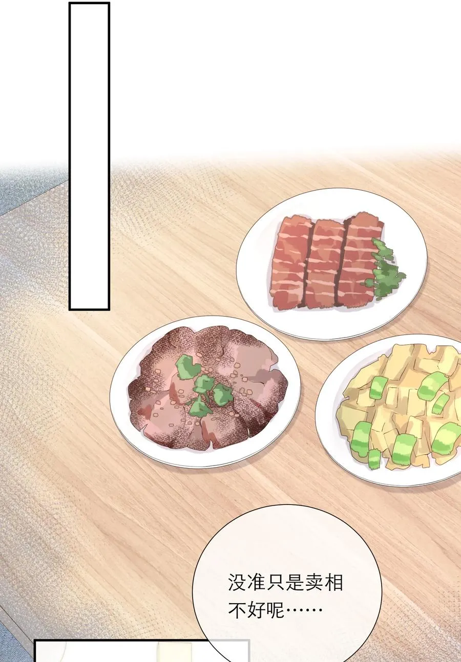 060 番外二 第6页