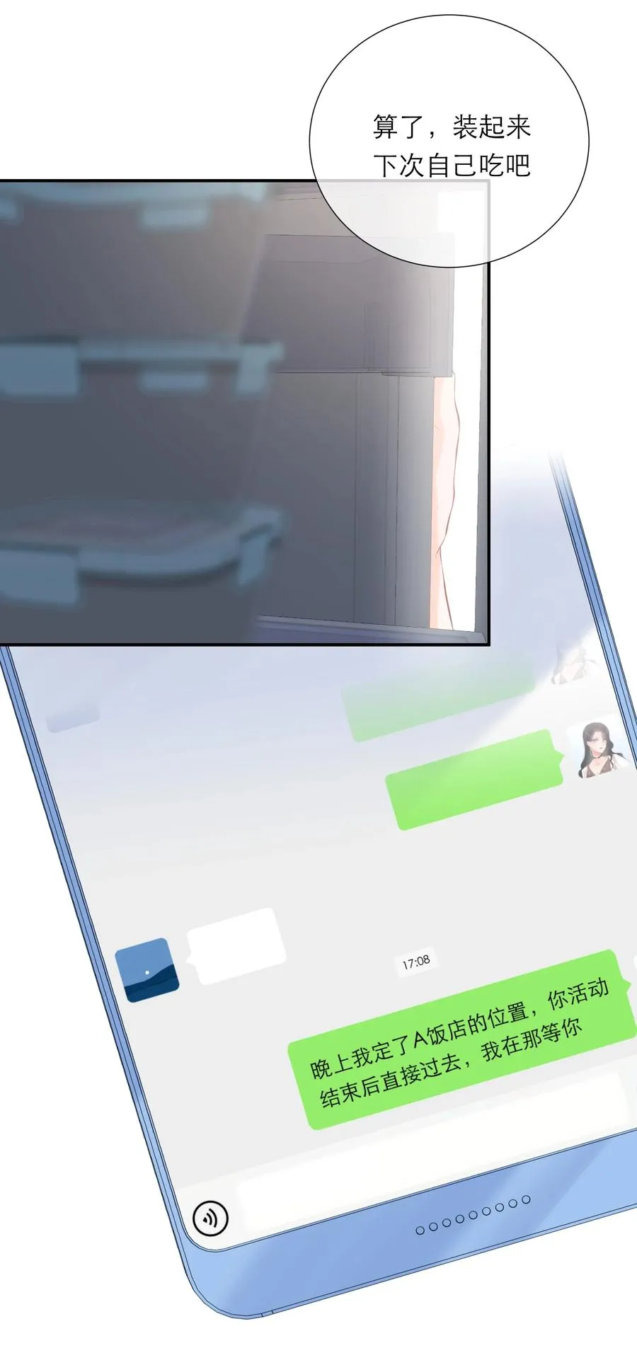 060 番外二 第9页