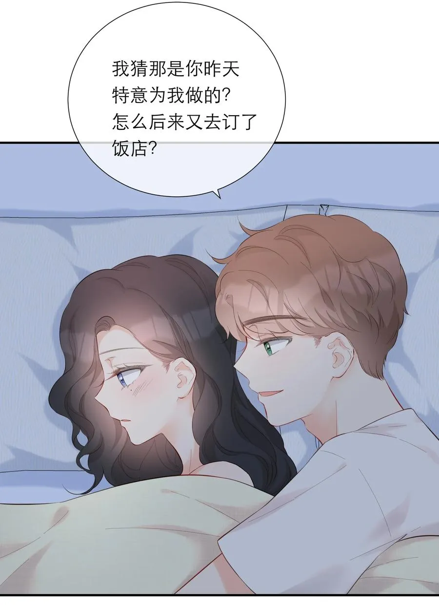 060 番外二 第17页
