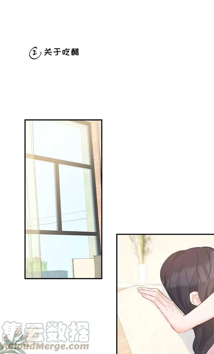 060 番外二 第19页