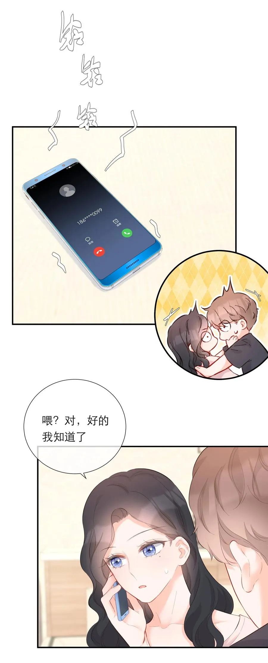 060 番外二 第21页