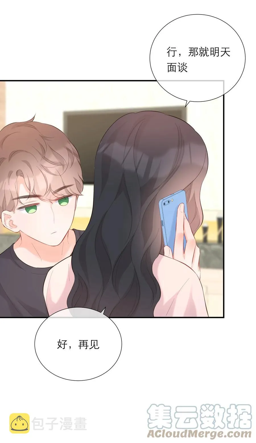 060 番外二 第22页