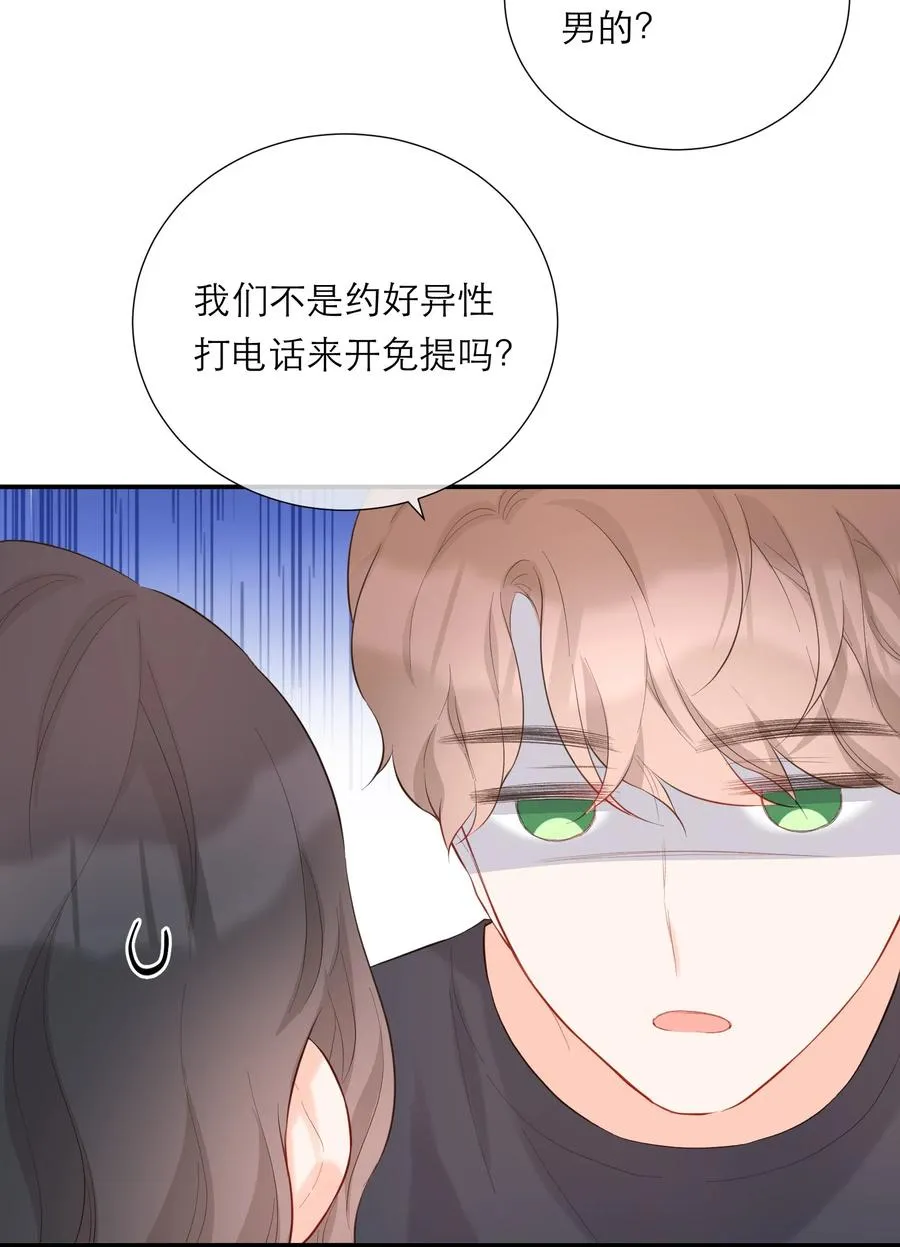 060 番外二 第24页