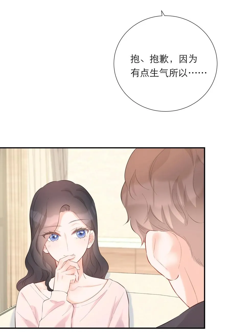 060 番外二 第29页