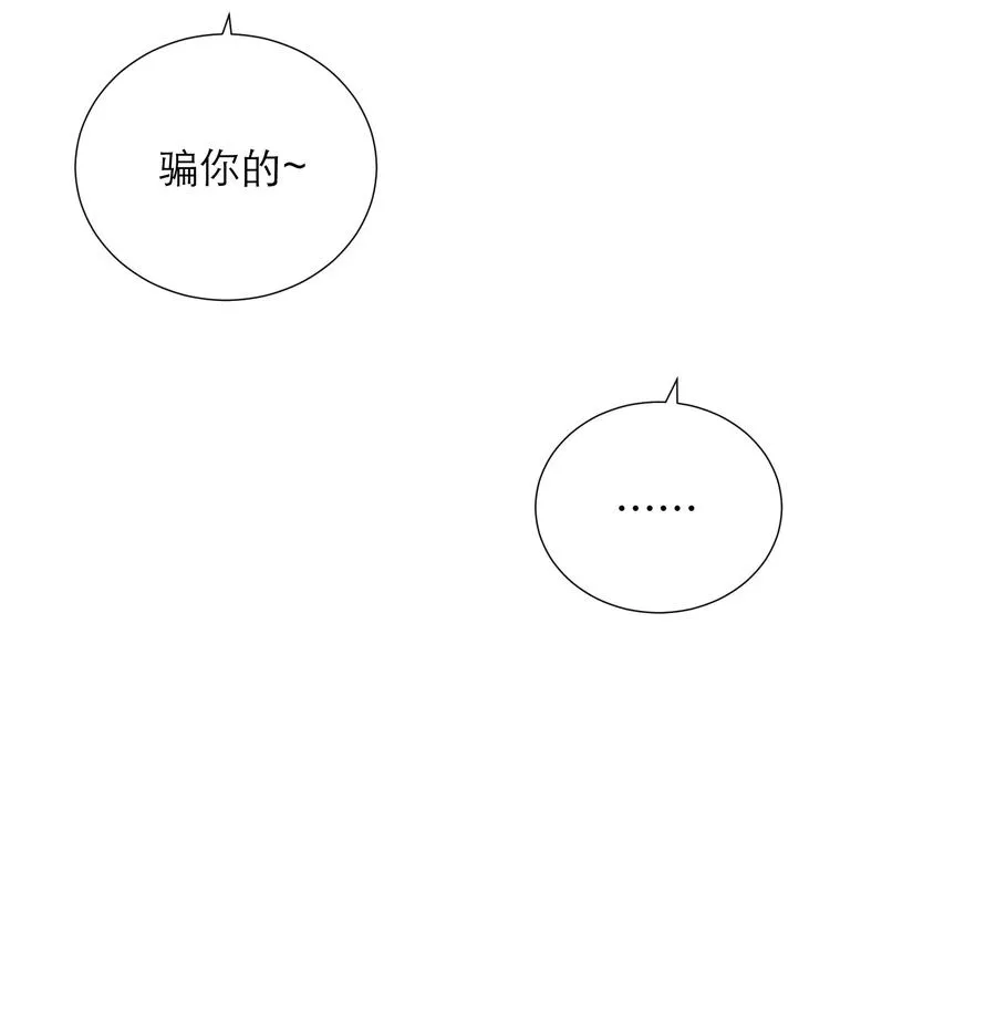 060 番外二 第30页
