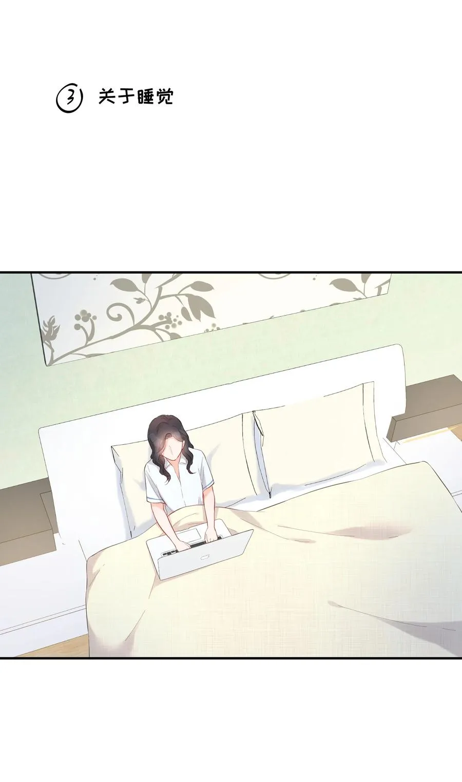 060 番外二 第32页