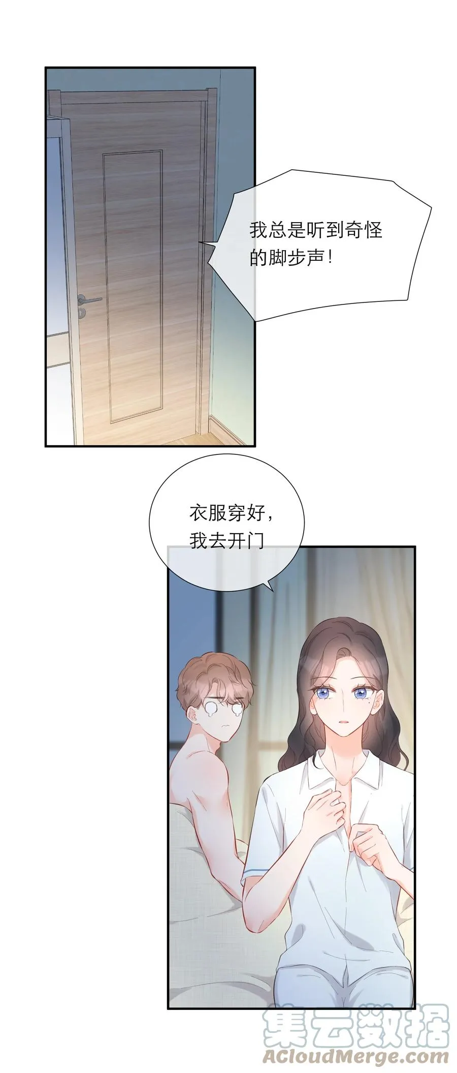060 番外二 第43页