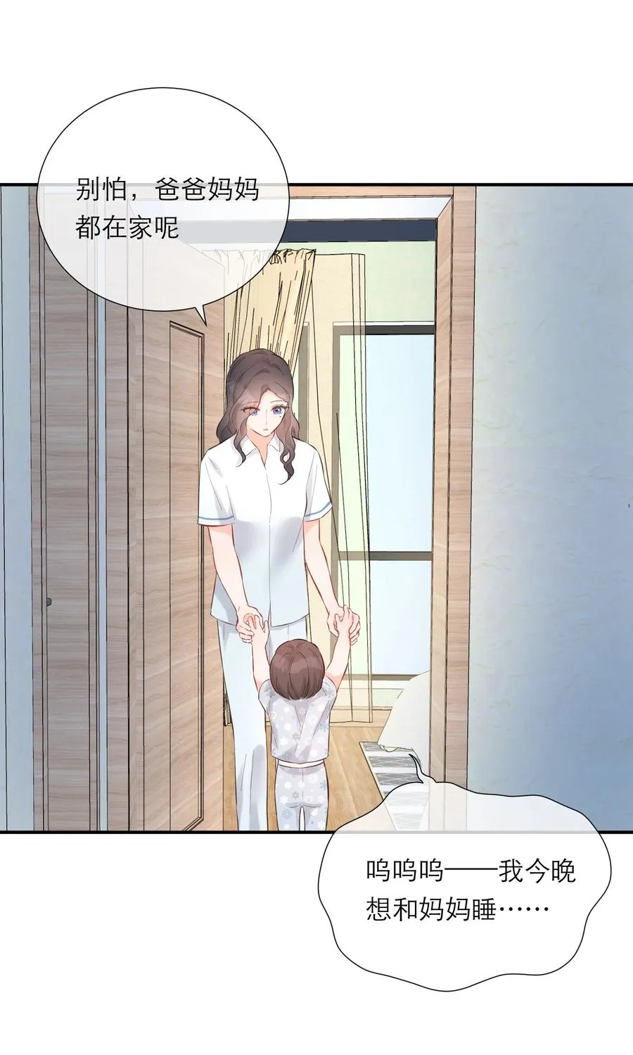 060 番外二 第44页