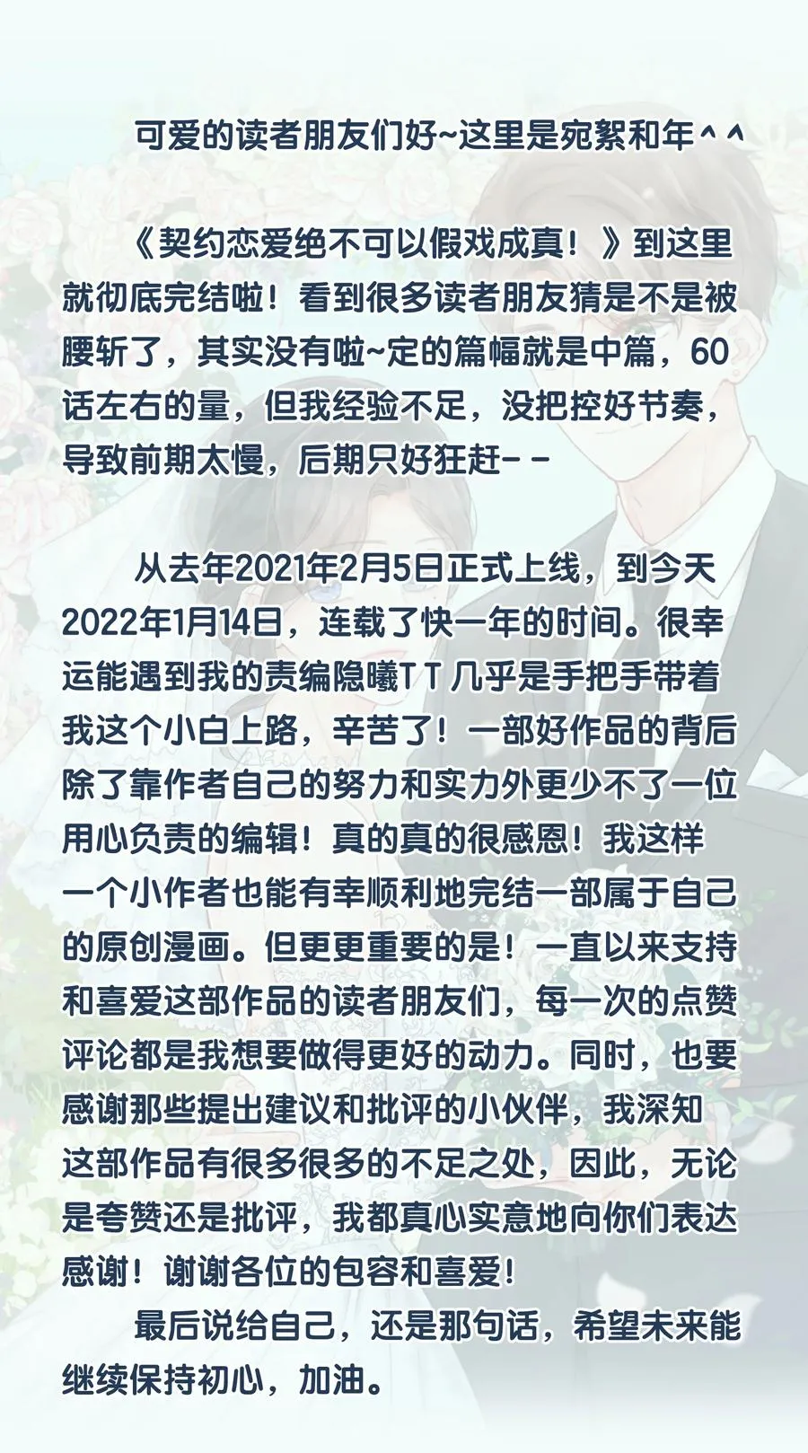 060 番外二 第47页
