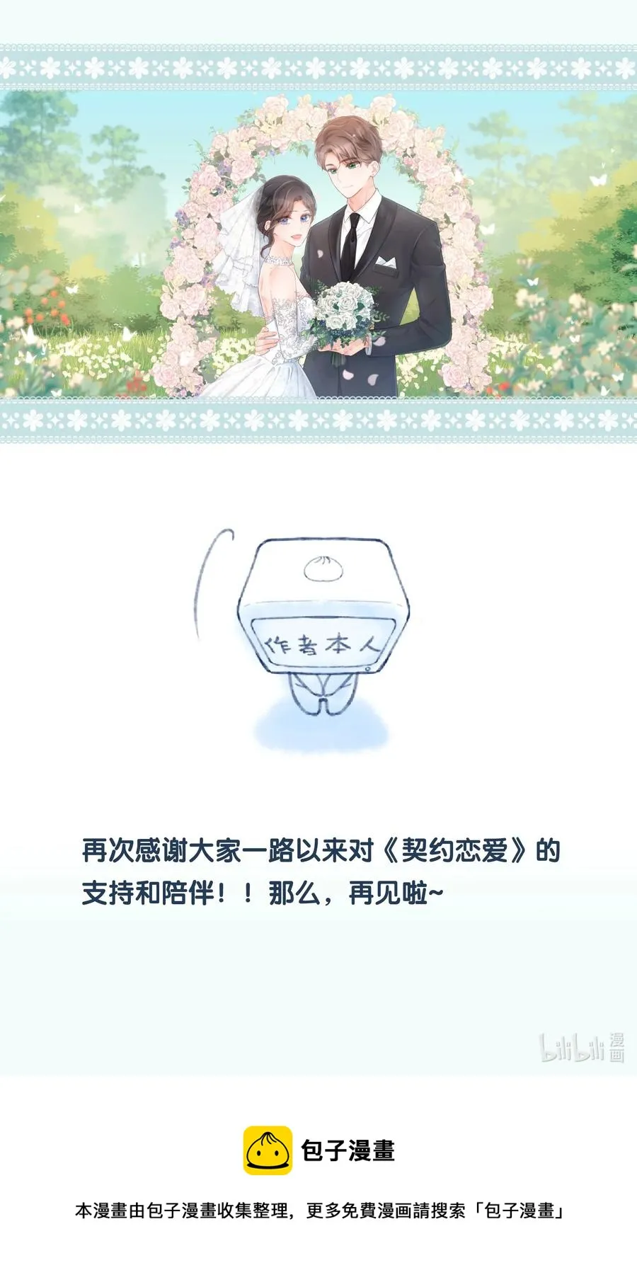 060 番外二 第48页