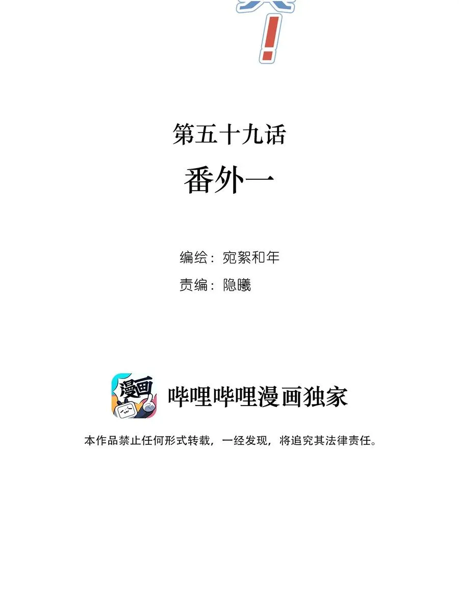 059 番外一 第2页