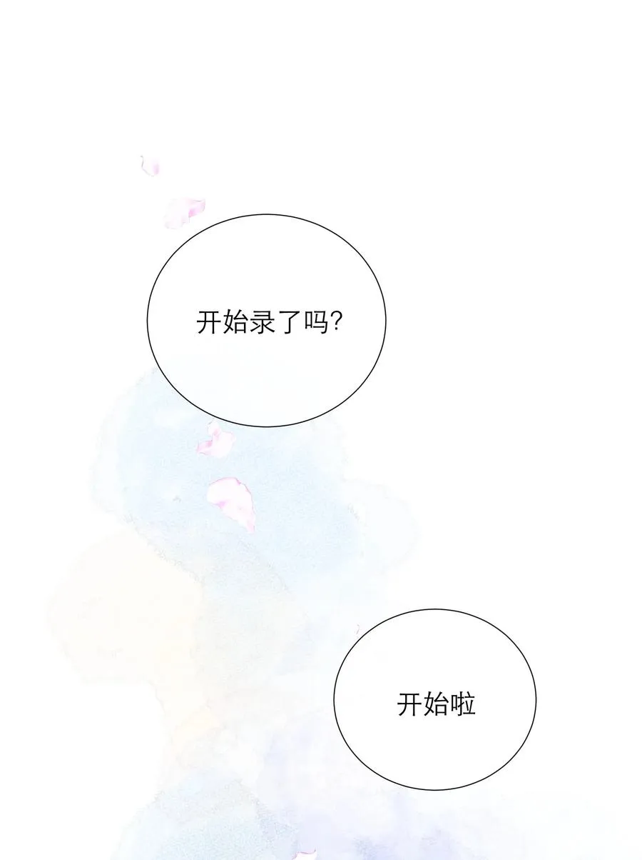 059 番外一 第3页