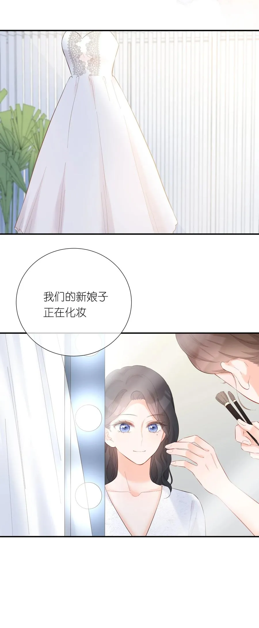 059 番外一 第6页