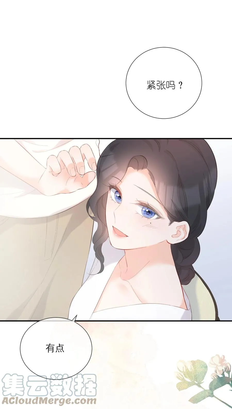 059 番外一 第7页