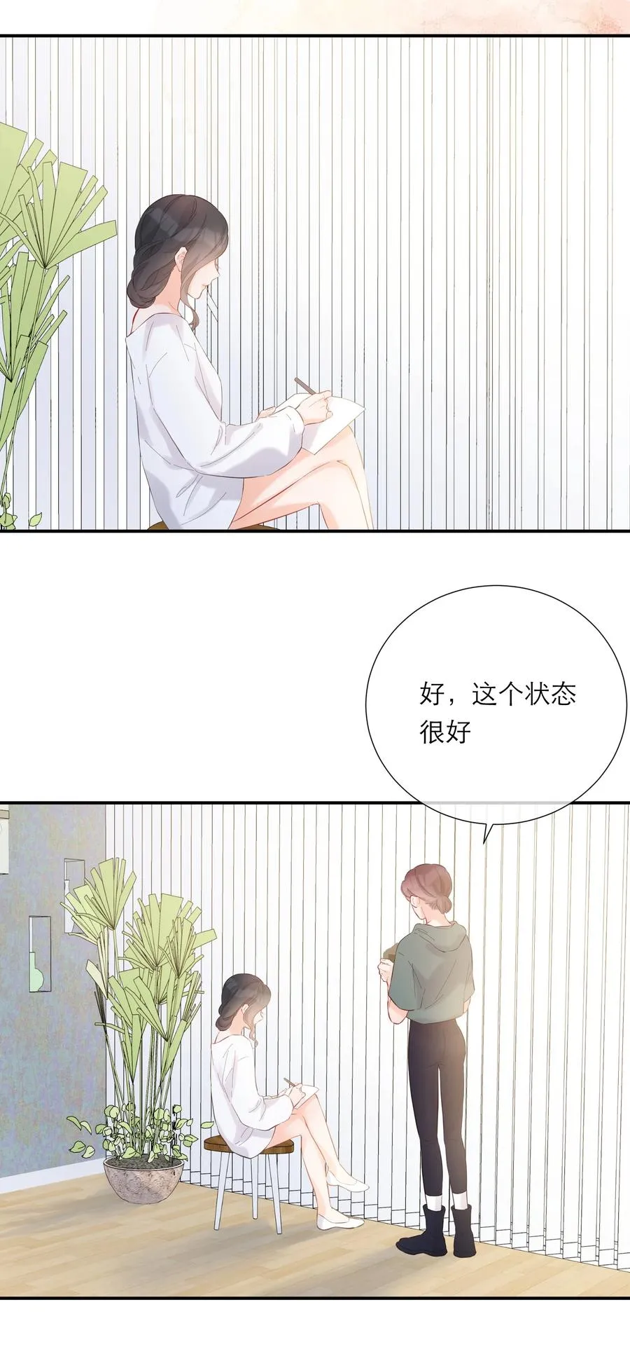 059 番外一 第9页