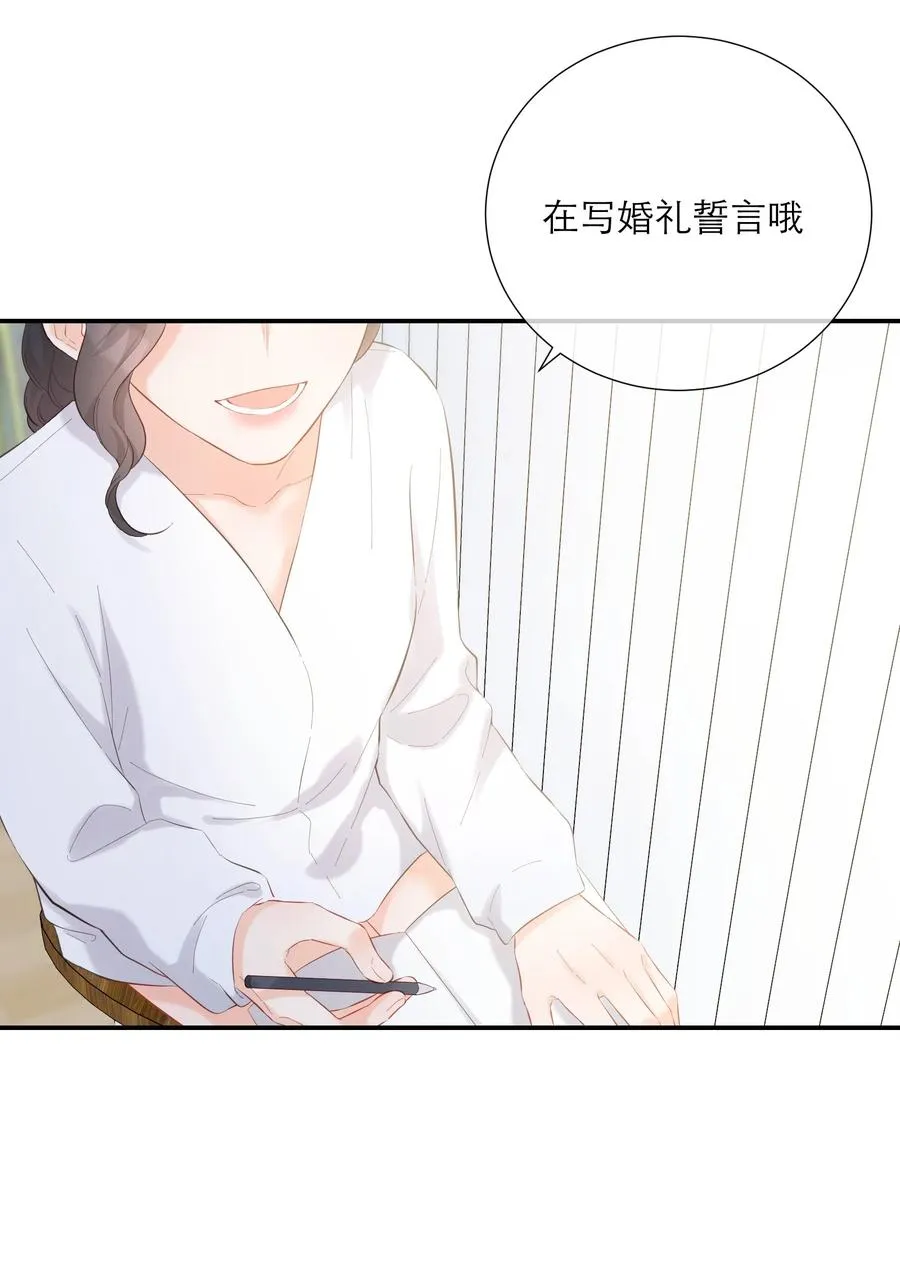 059 番外一 第11页