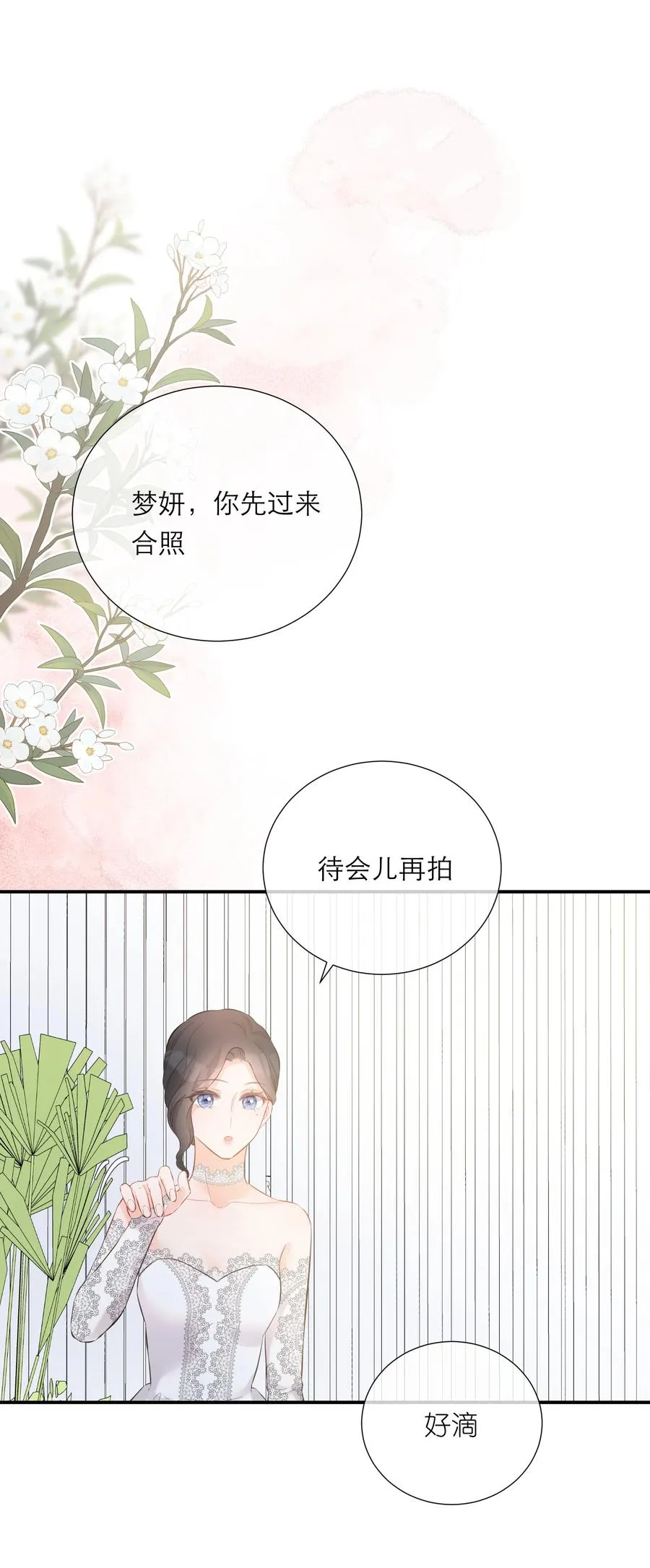 059 番外一 第12页