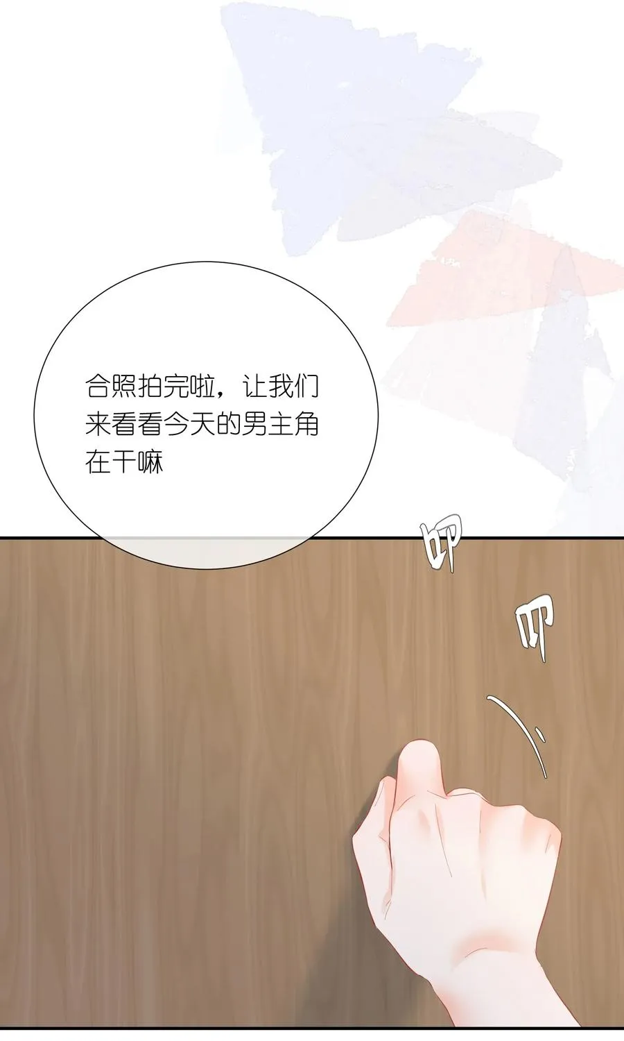 059 番外一 第15页