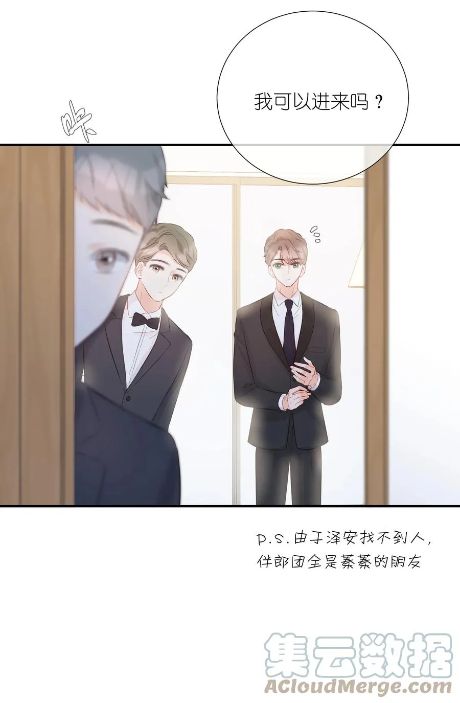 059 番外一 第16页