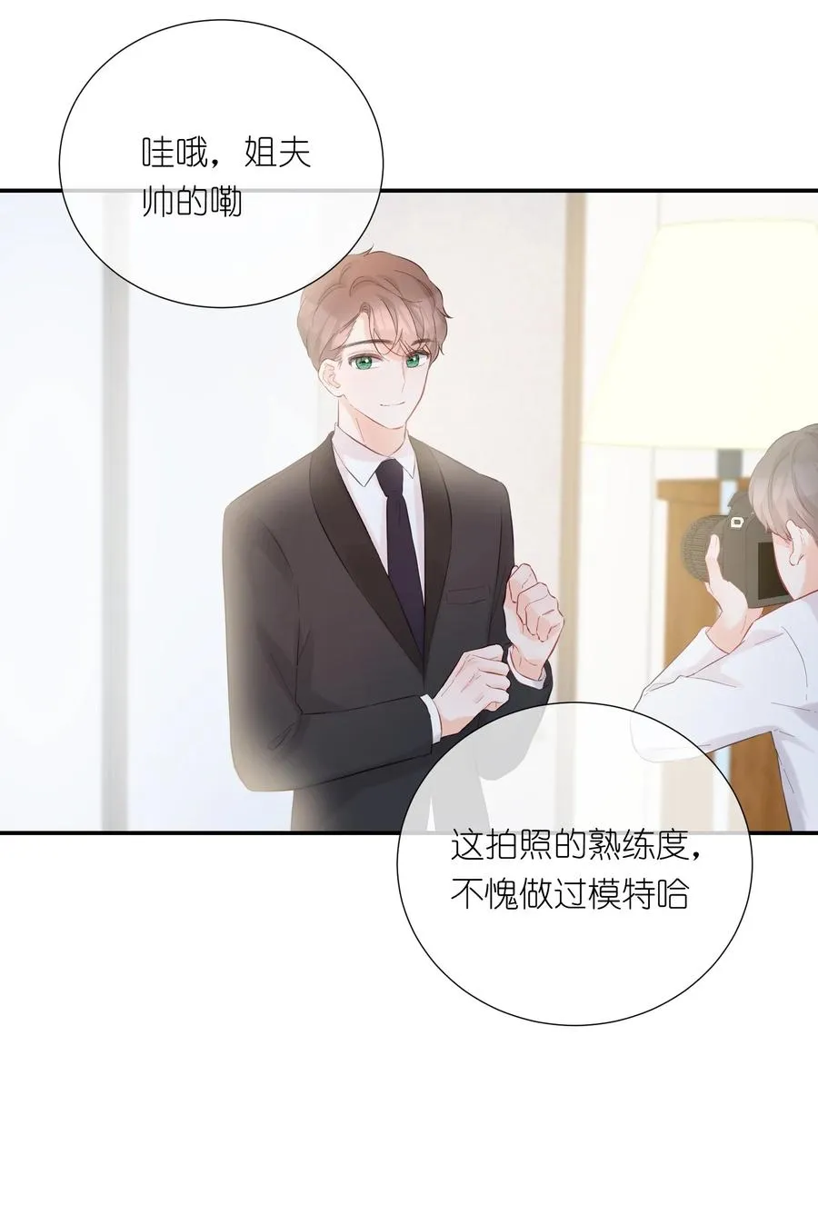 059 番外一 第17页