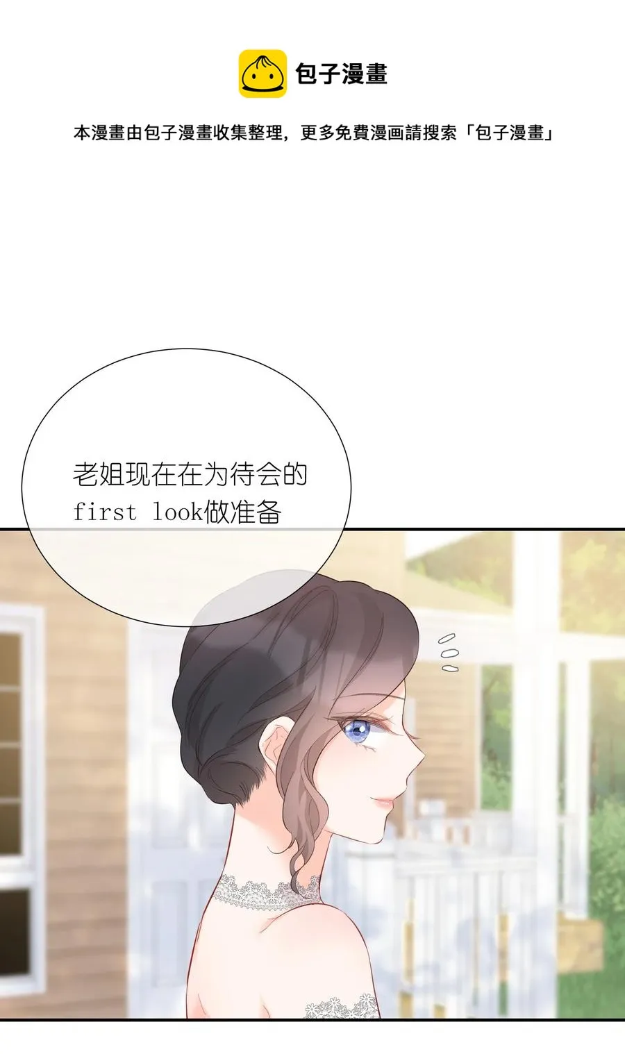 059 番外一 第18页
