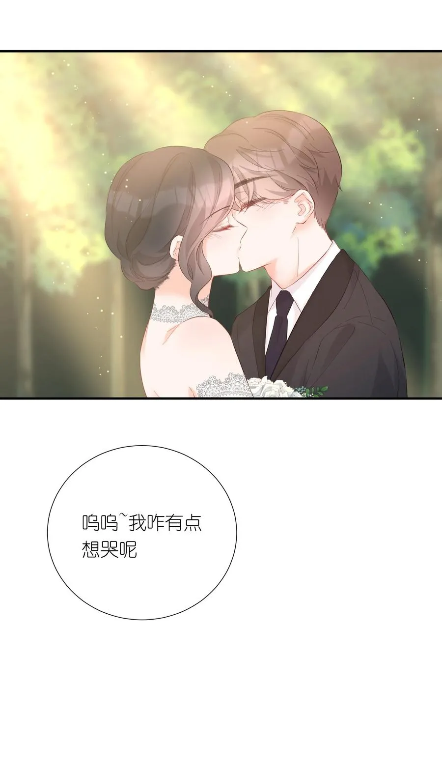 059 番外一 第24页