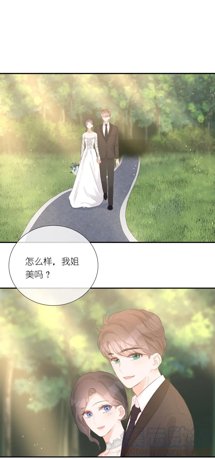 059 番外一 第25页
