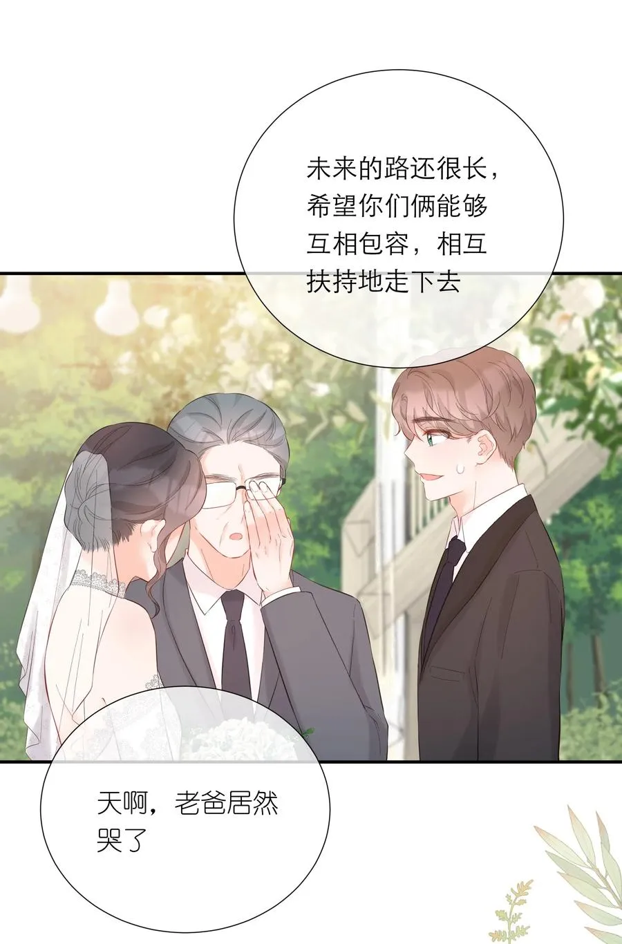 059 番外一 第33页