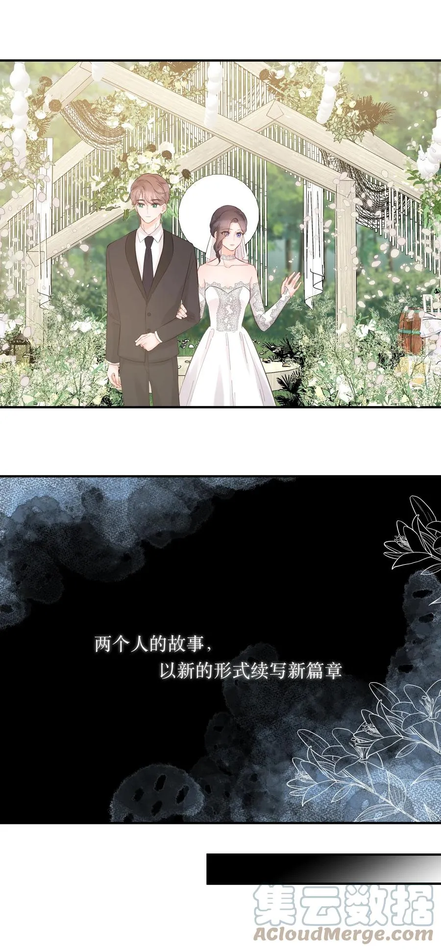 059 番外一 第37页