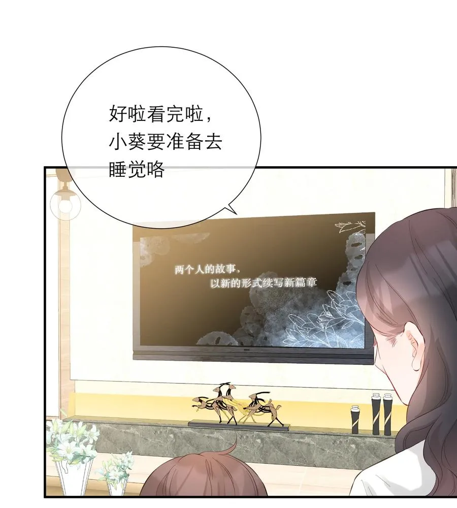 059 番外一 第38页