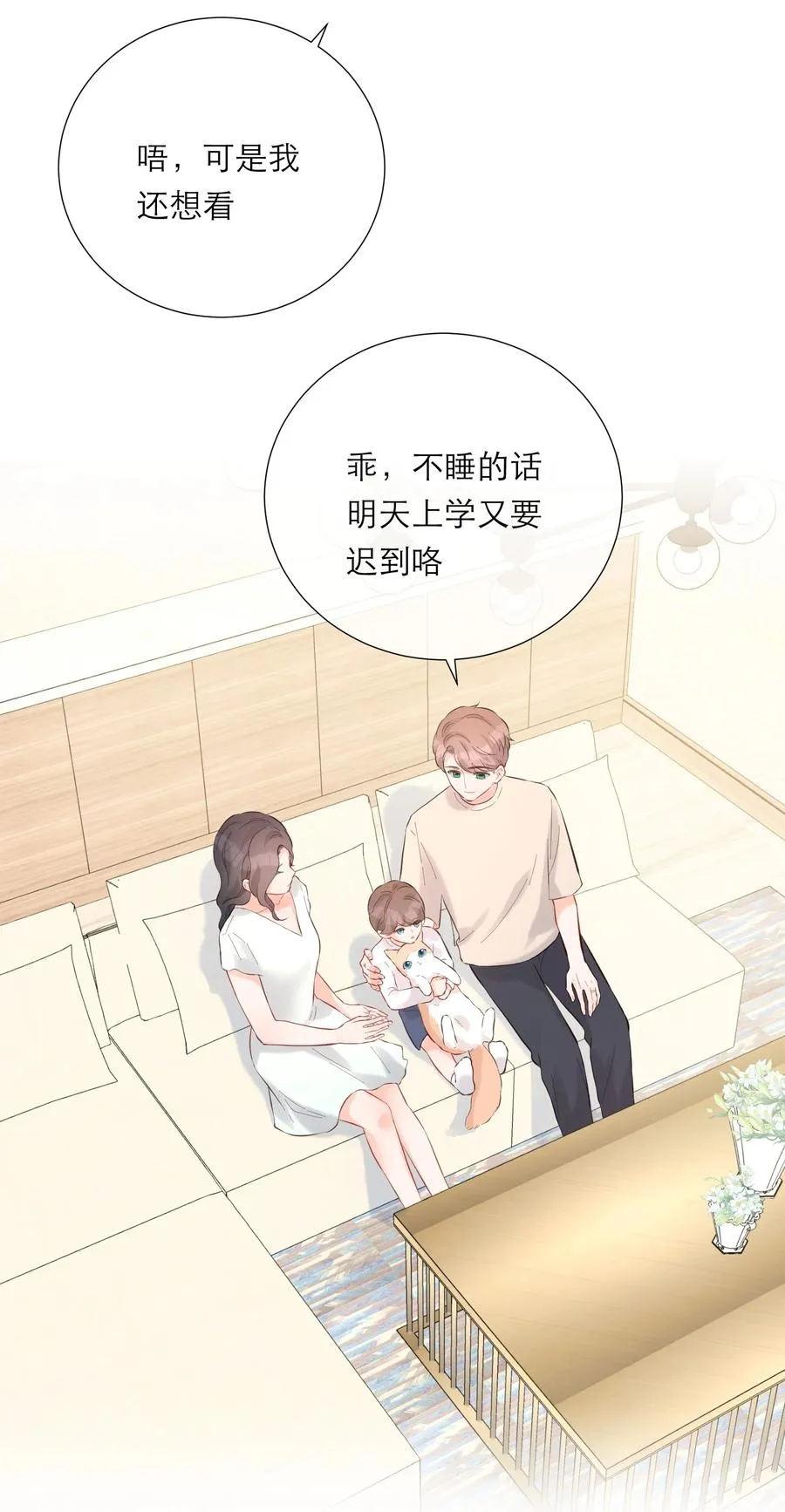 059 番外一 第39页