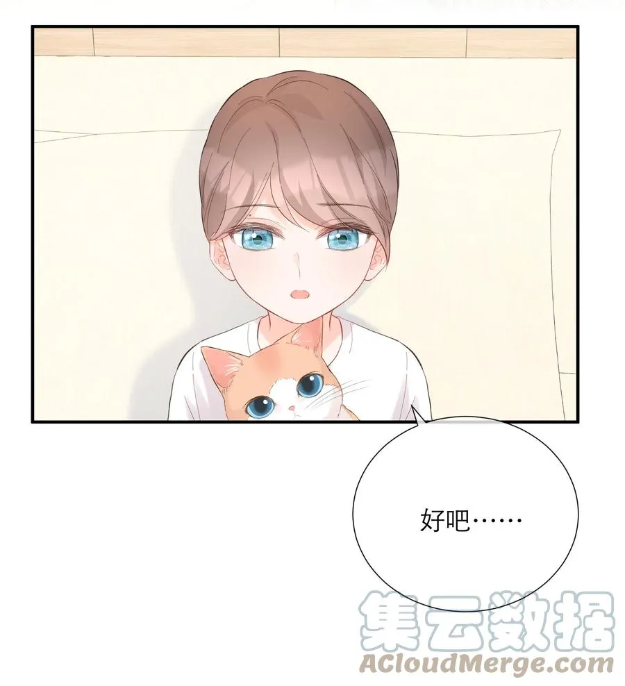 059 番外一 第40页