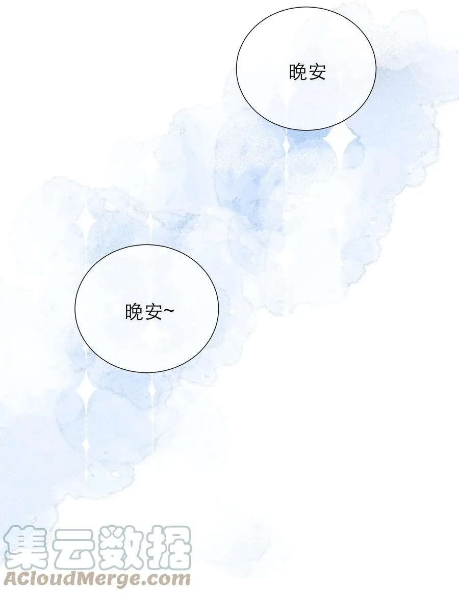 059 番外一 第43页