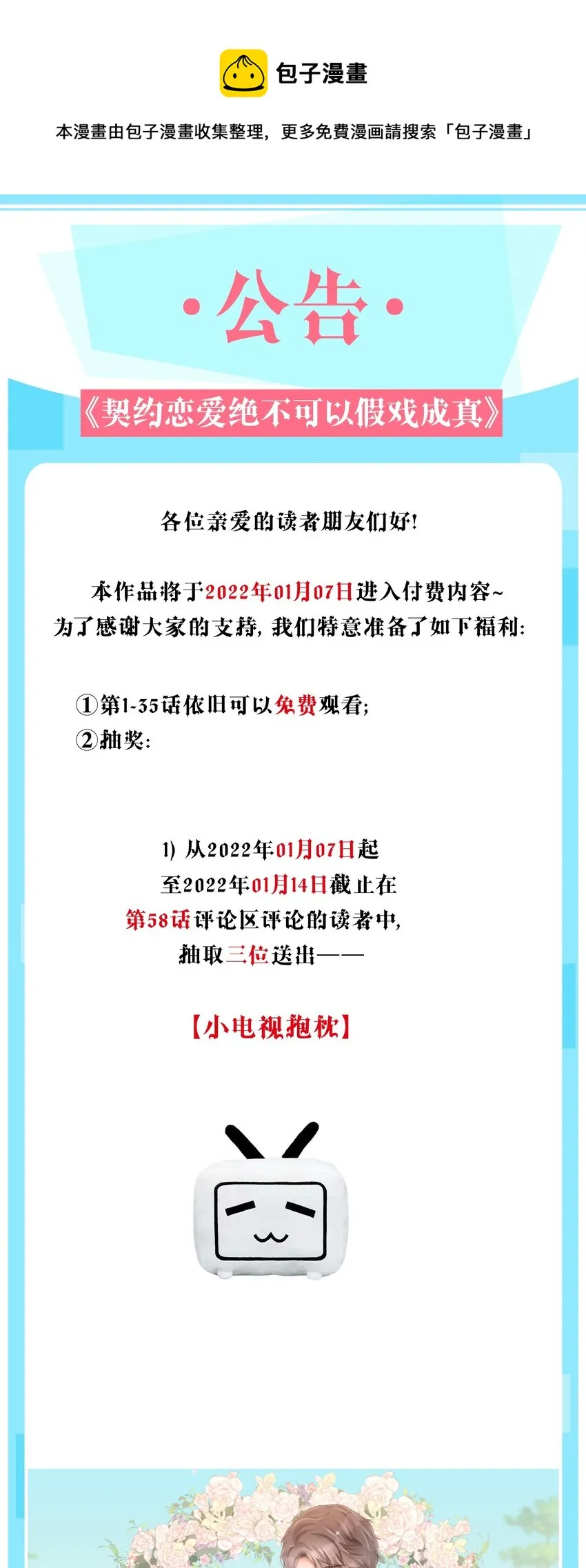 公告 付费公告 第1页
