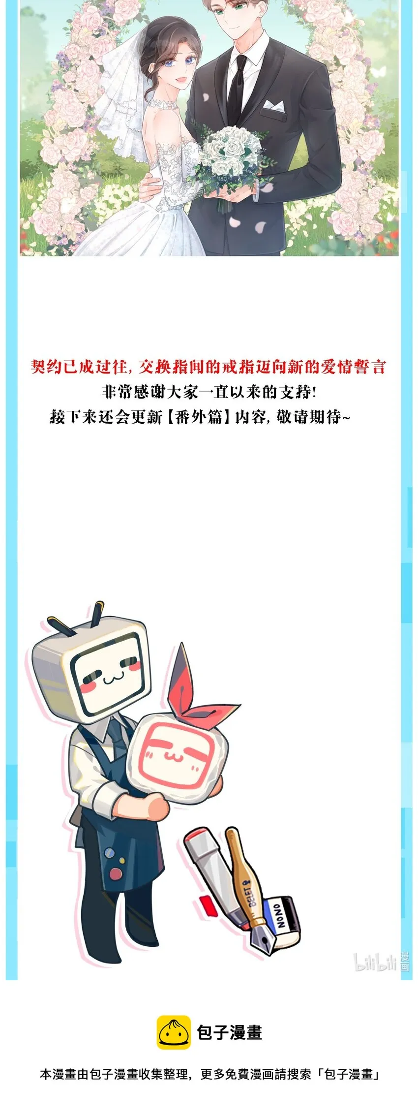 公告 付费公告 第2页