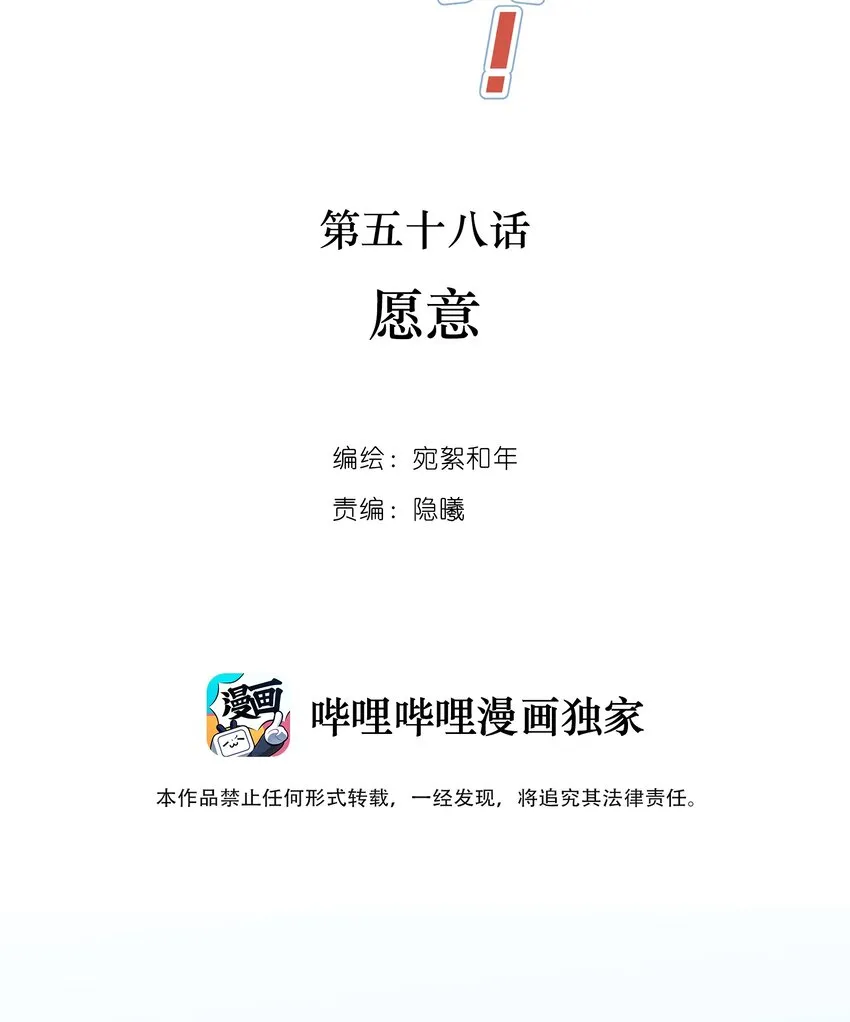 058 愿意 第2页