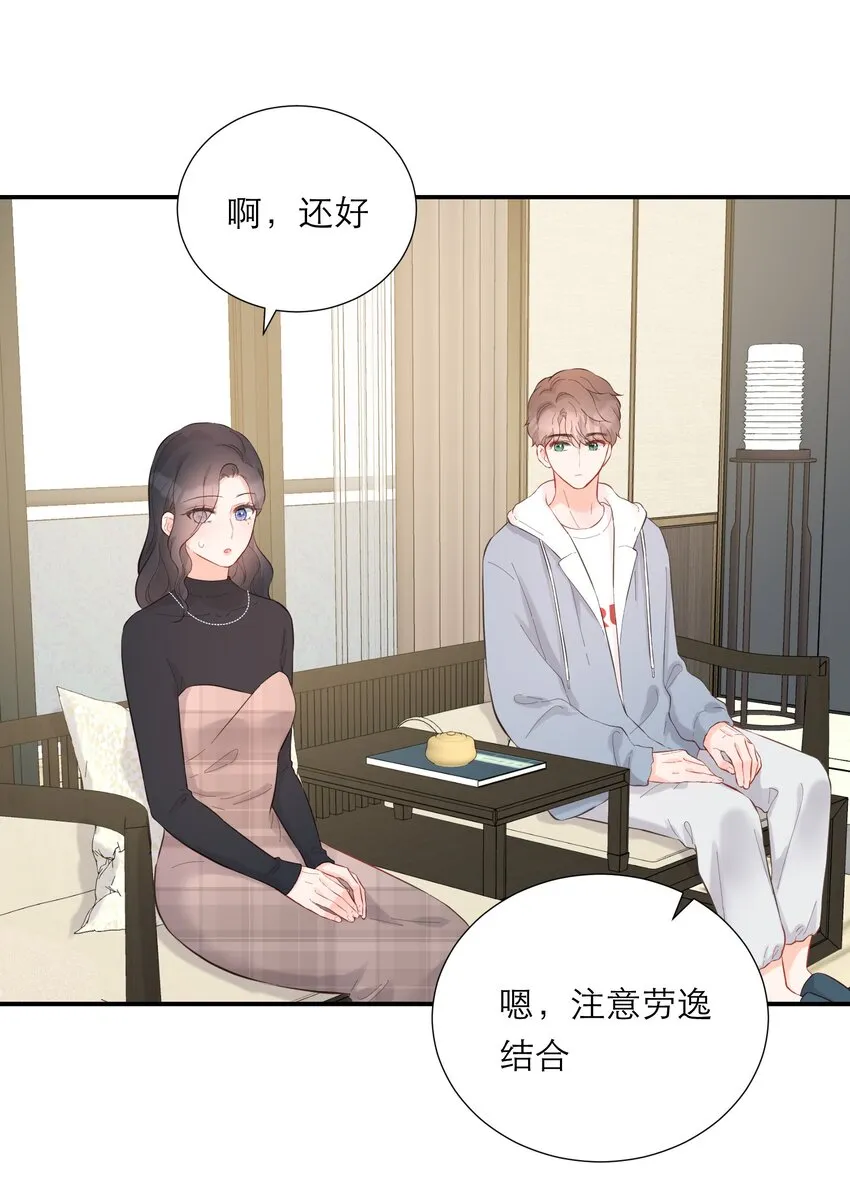 058 愿意 第6页